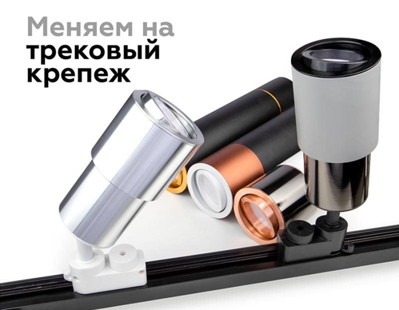 Корпус светильника накладной Ambrella Light DIY Spot C7402
