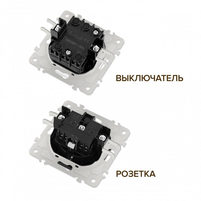 Выключатель одноклавишный с розеткой Arte Milano SET06-2-30-1-40-1 shampan