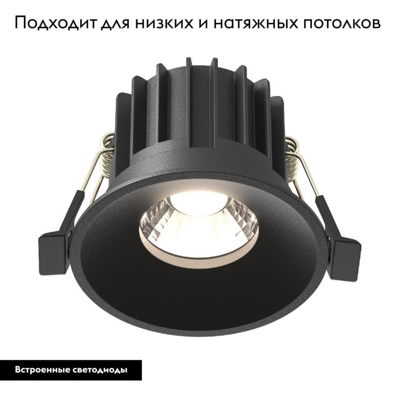 Встраиваемый светильник Maytoni Round DL058-12W4K-B