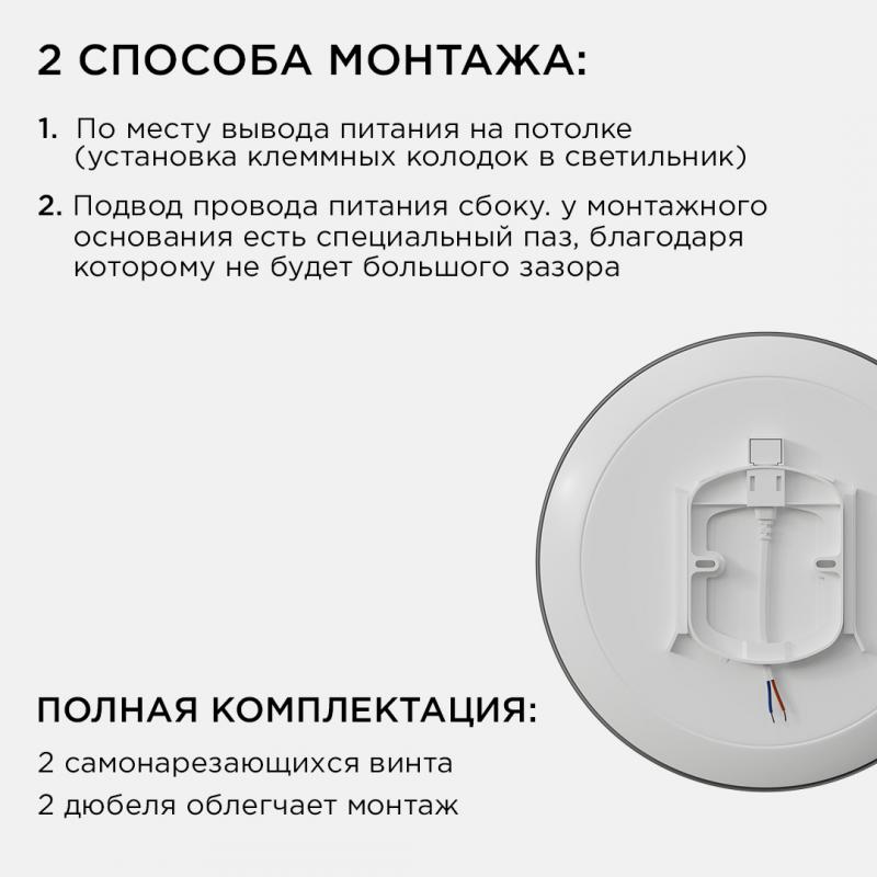 Настенно-потолочный светильник Apeyron Spa 18-143