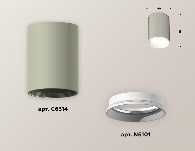 Накладной светильник Ambrella Light Techno XS6314001 (C6314, N6101)