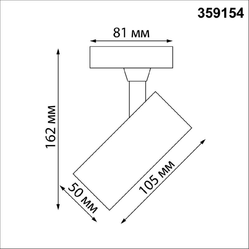Трековый однофазный светильник Novotech Selene 359154