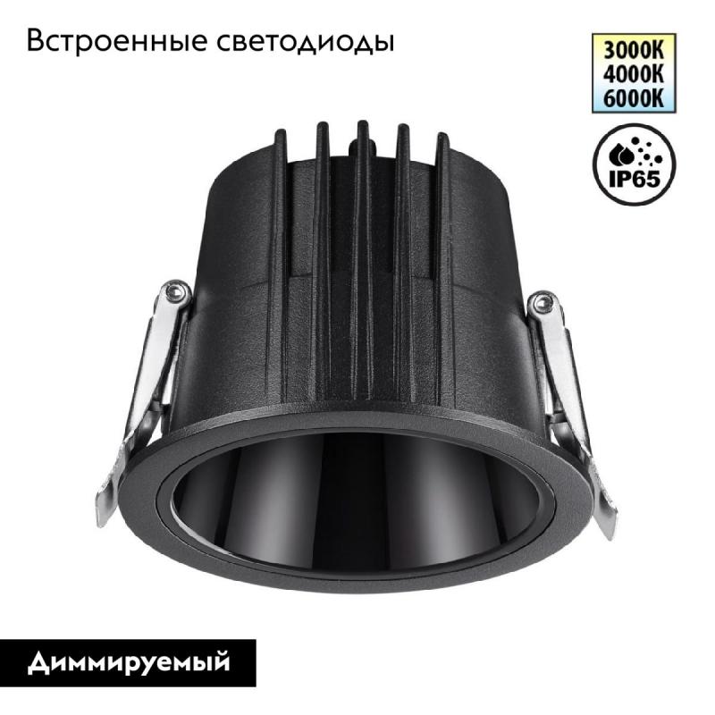 Встраиваемый светильник Novotech Lang 359425
