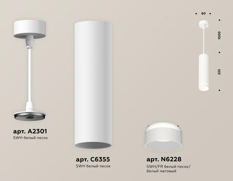 Подвесной светильник Ambrella Light Techno Spot XP6355002 (A2301, C6355, N6228)