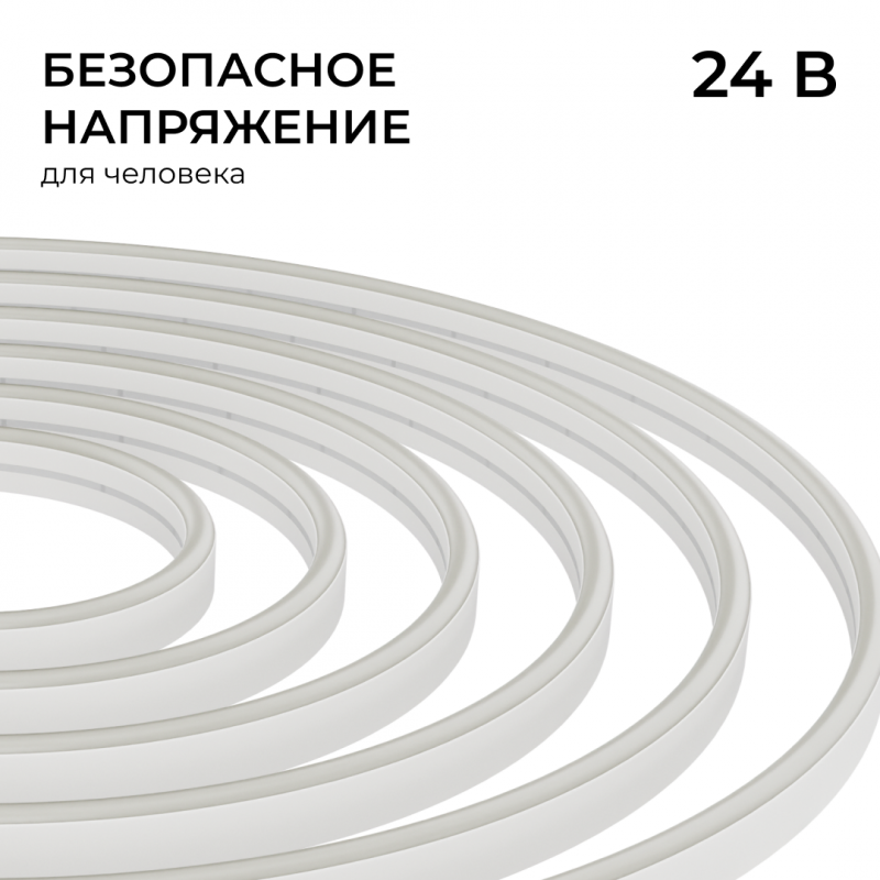 Светодиодный неон Apeyron 24В, 10Вт/м, 400Лм/м, 3000К (т.б.) smd 2835 120д/м, PCB 8мм, 6х12мм, 10м, IP65 17-307