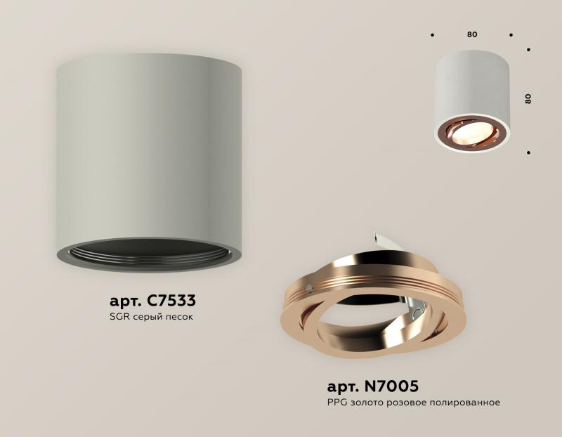 Потолочный светильник Ambrella Light Techno Spot XS7533005 (C7533, N7005)