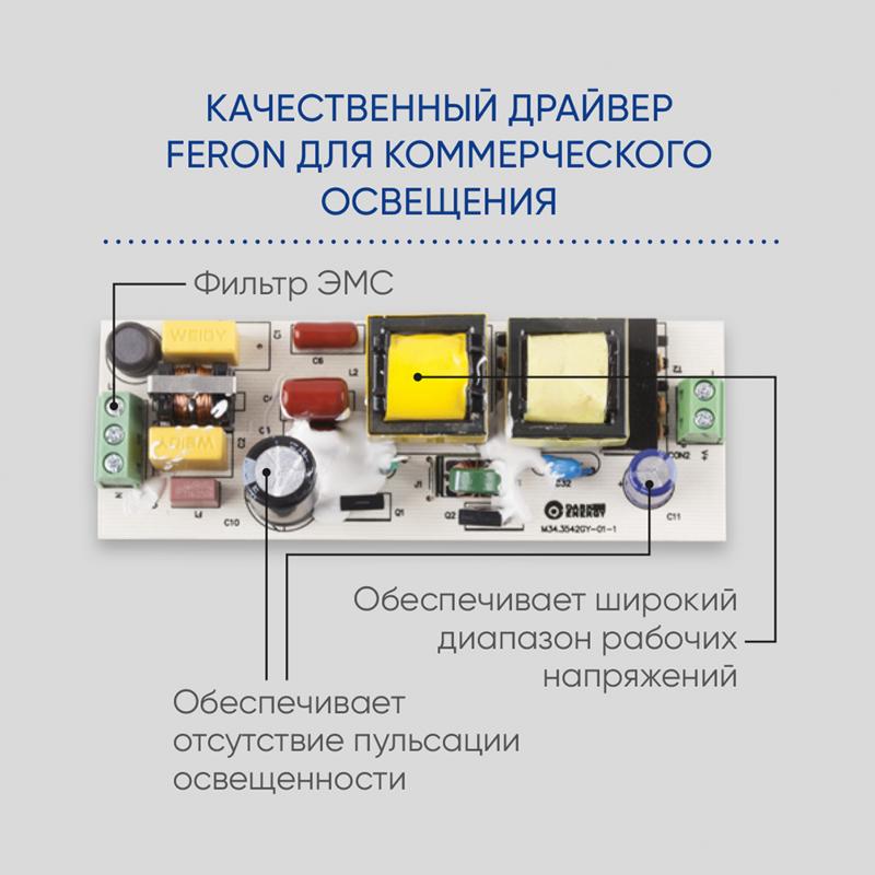Трековый светодиодный светильник Feron AL105 29695