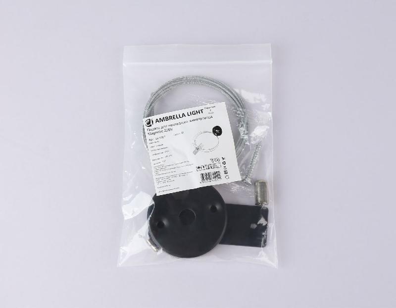 Подвес для накладного шинопровода Ambrella Light Track System Magnetic 220V GL1091