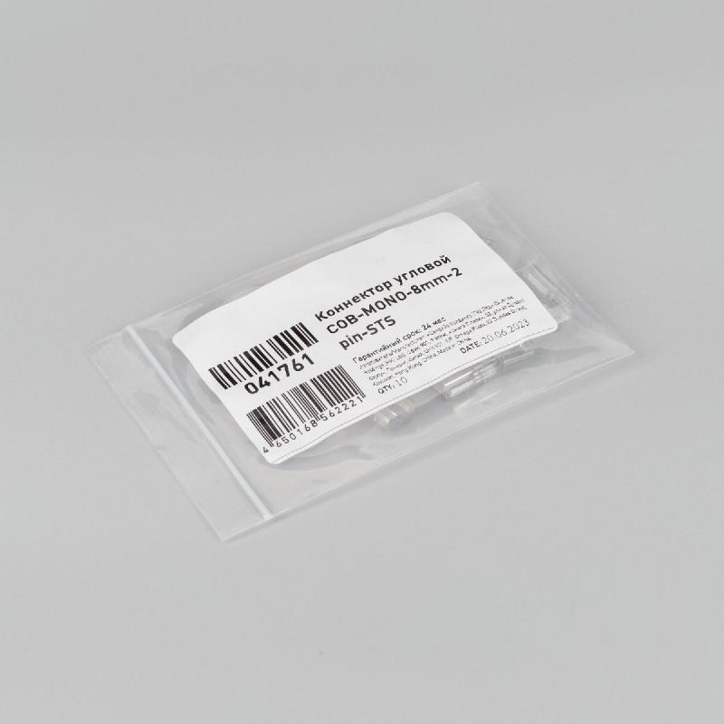 Коннектор Arlight угловой COB-MONO-8mm-2pin-STS 041761