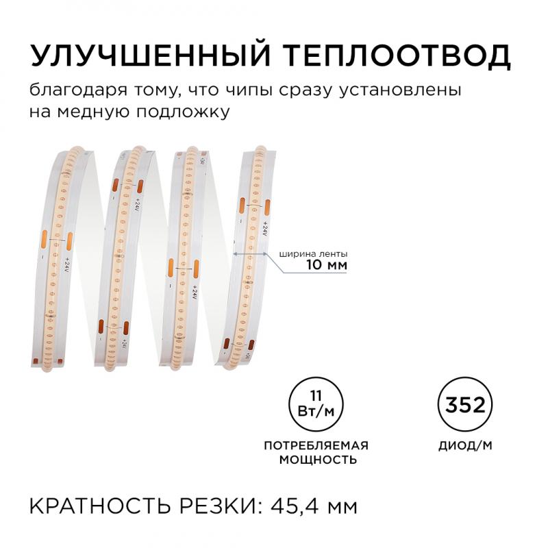 Светодиодная лента Apeyron 5м, 24В, 11Вт/м, COB, 352д/м, IP20 Фиолетовый 192ОО