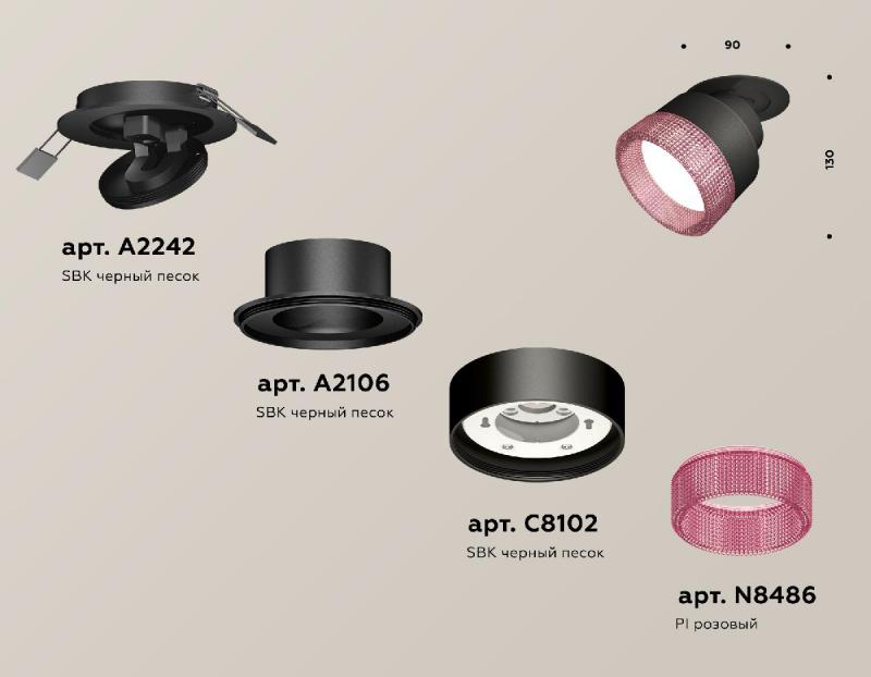 Спот Ambrella Light Techno Spot XM8102542 (A2242, A2106, C8102, N8486)
