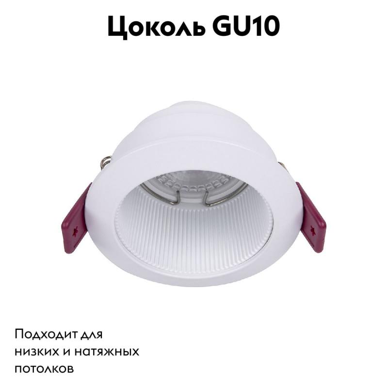 Встраиваемый светильник Favourite Lamppu 4544-1C