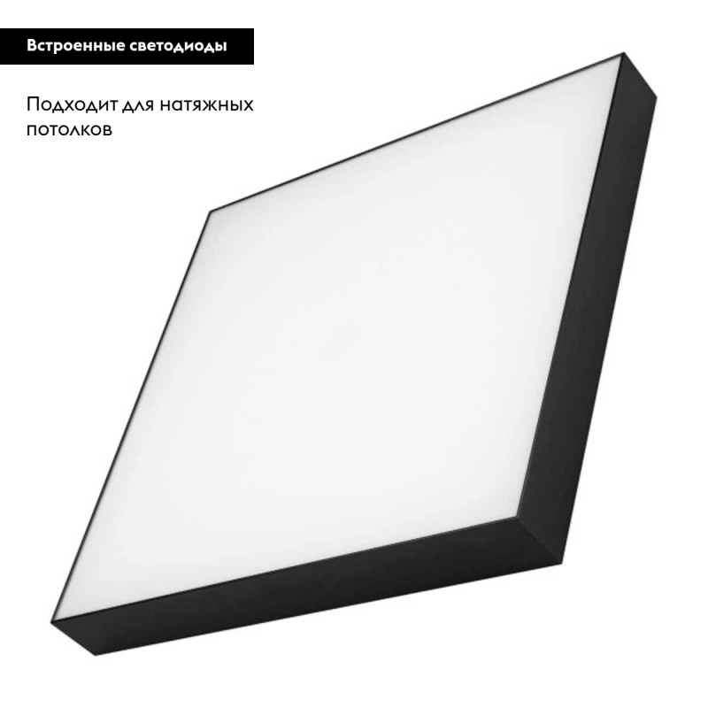 Потолочный светильник Arlight SP-Quadro-S500x500-50W Warm3000 034802