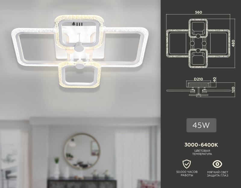 Потолочный светодиодный светильник Ambrella Light Acrylica FA5309