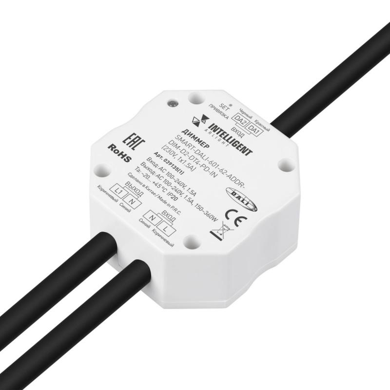 Диммер Arlight SMART-DALI-601-62-ADDR-DIM-D2-DT4-PD-IN (230V, 1x1.5A) (IARL, IP20 Пластик) 039135(1)