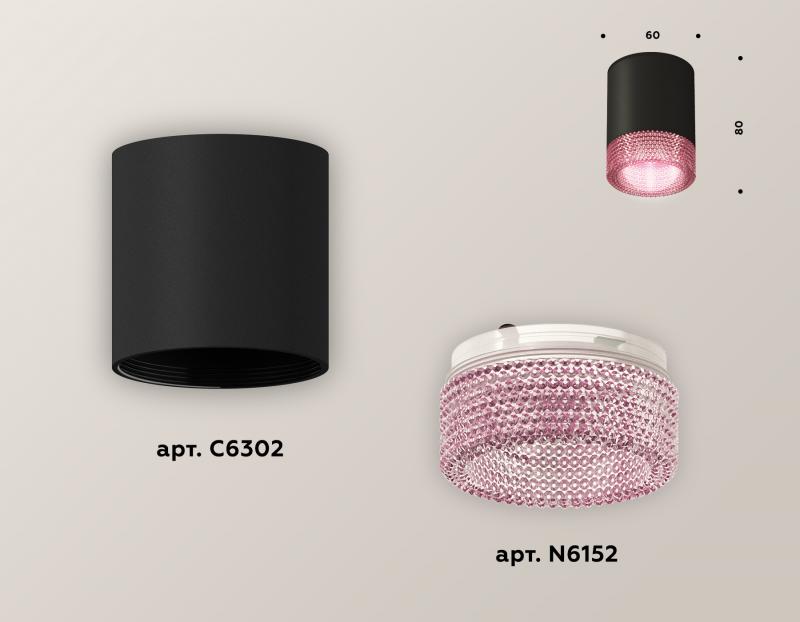 Накладной светильник Ambrella Light Techno XS6302042 (C6302, N6152)