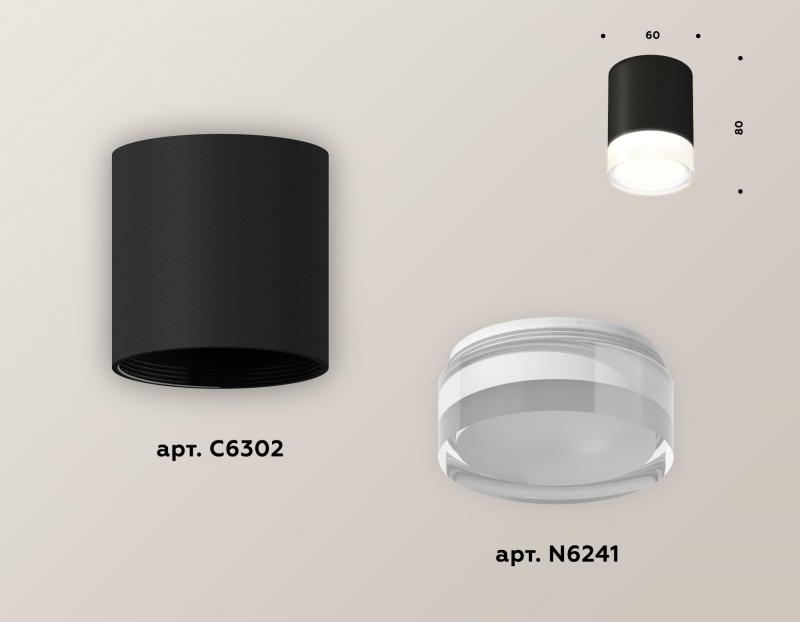 Накладной светильник Ambrella Light Techno XS6302064 (C6302, N6241)