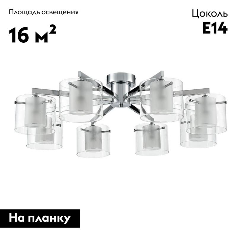 Потолочная люстра Lumion Moderni Verdi 8261/8C