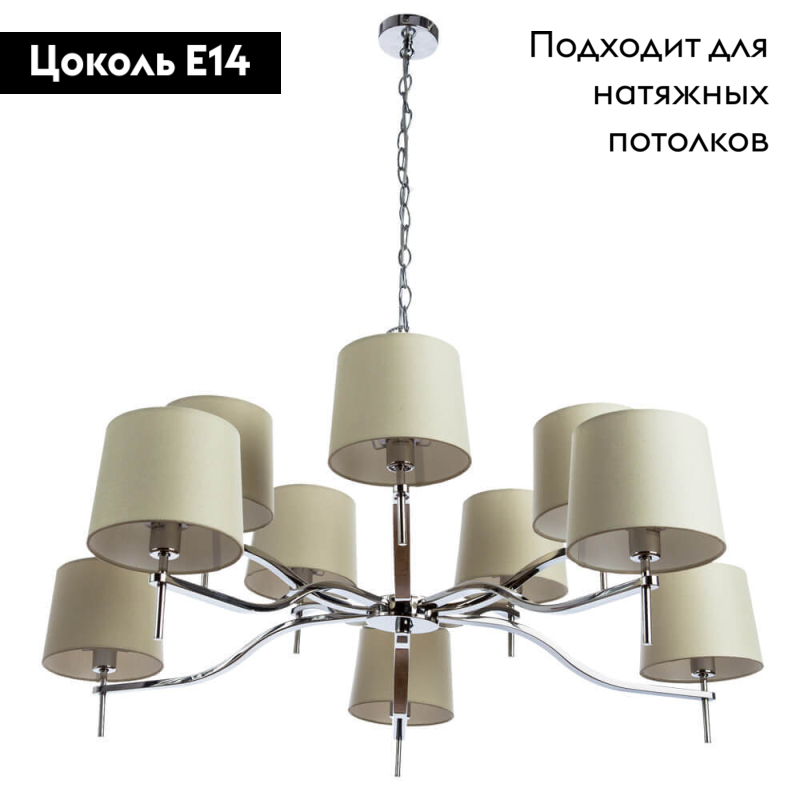 Подвесная люстра Divinare 1341/02 LM-10