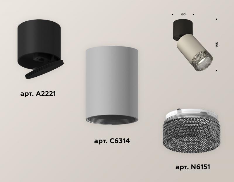 Спот Ambrella Light Techno Spot XM6314041 (A2221, C6314, N6151)