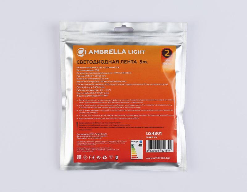 Светодиодная лента Ambrella Light Illumination COB 616Led/19W m/ 24V IP20 3000K/ 5m*12mm*2mm (2 конт.) GS4801
