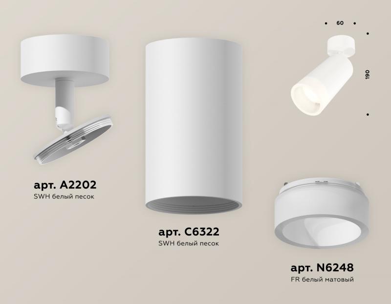 Спот Ambrella Light Techno Spot XM6322011 (A2202, C6322, N6248)