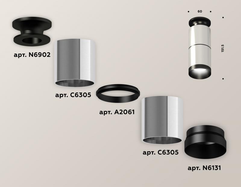 Потолочный светильник Ambrella Light Techno Spot XS6305080 (N6902, C6305, A2061, N6131)