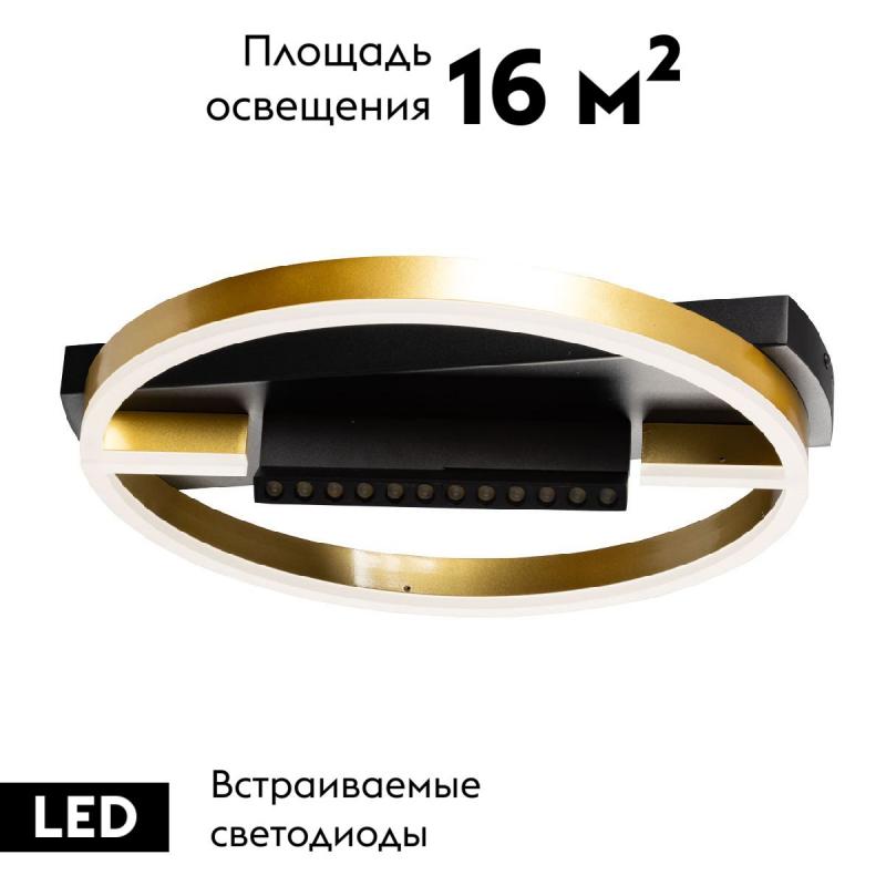 Потолочная люстра De Markt Драйв 377013801