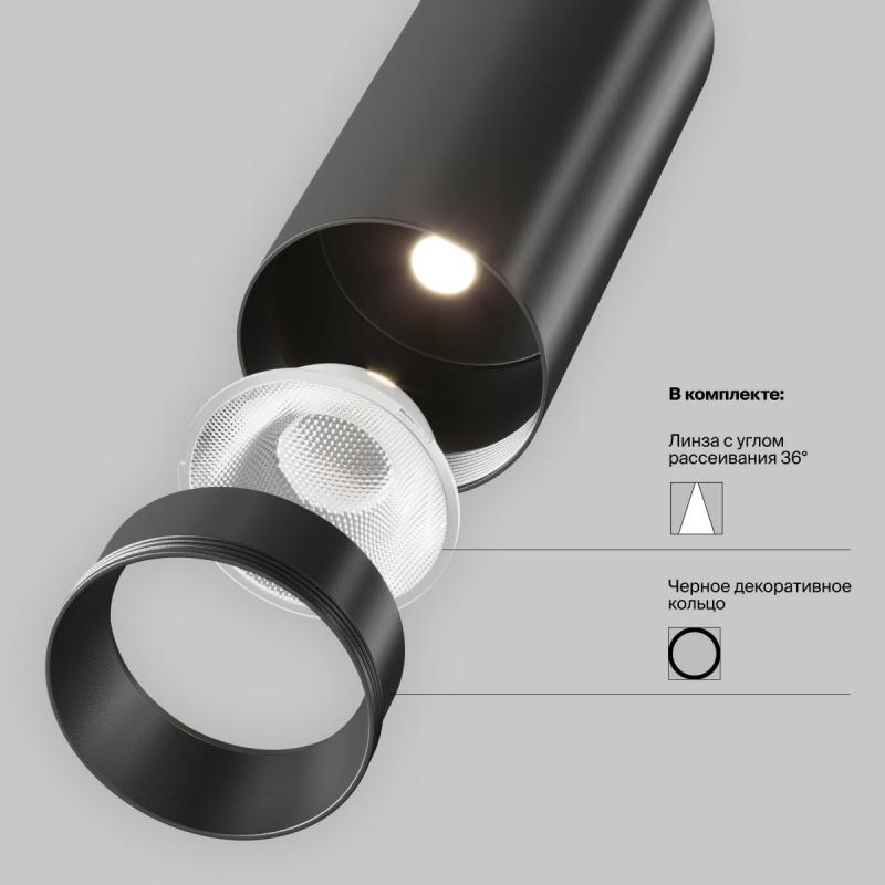 Трековый трехфазный светильник Maytoni Technical Focus Led TR197-3-40WCCT-M-B