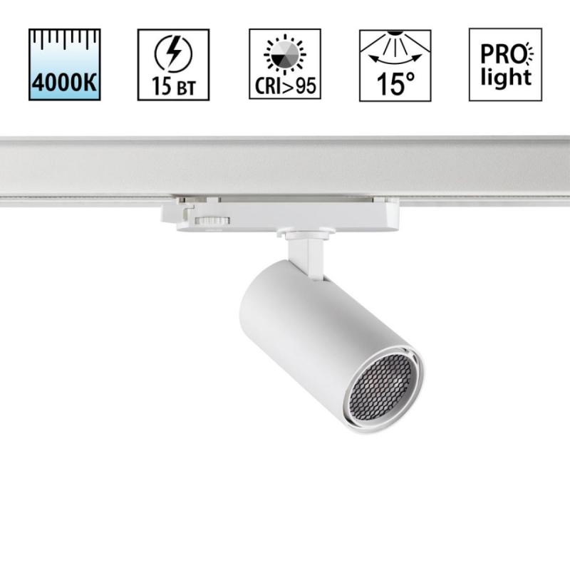 Трековый трехфазный светильник Novotech Port Helix 359565