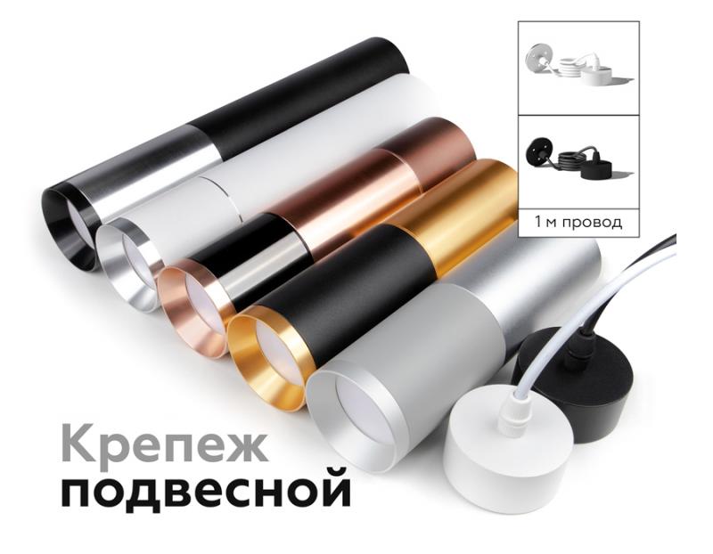 Корпус светильника накладной Ambrella Light DIY Spot C6314