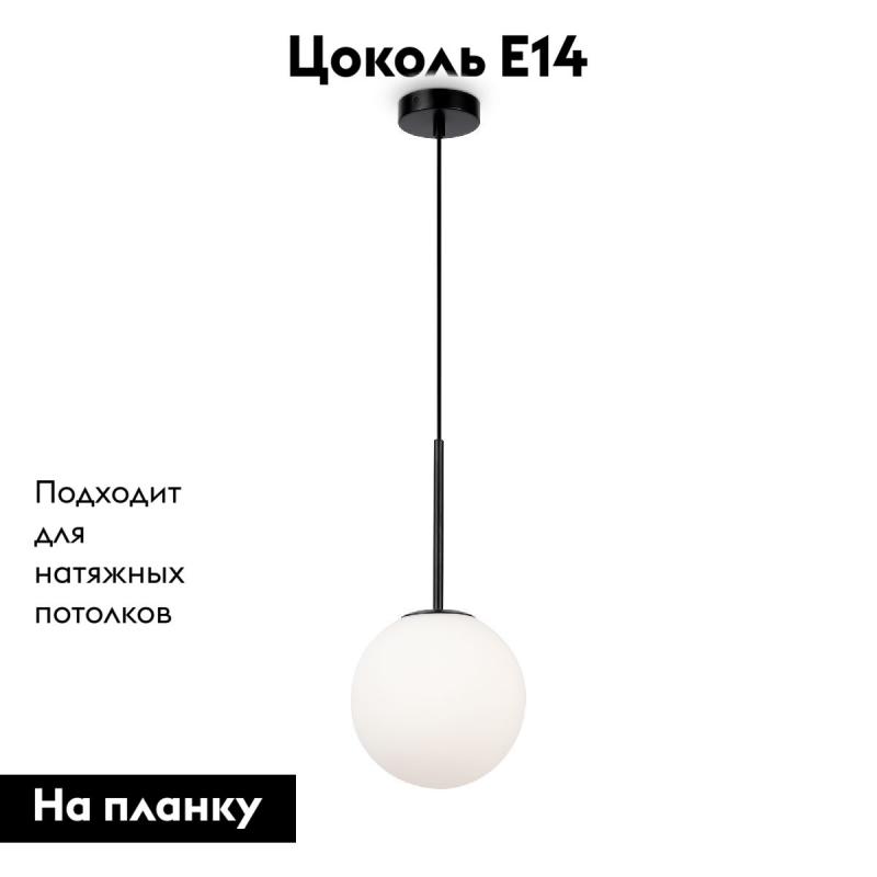Подвесной светильник Maytoni Basic form MOD321PL-01B1