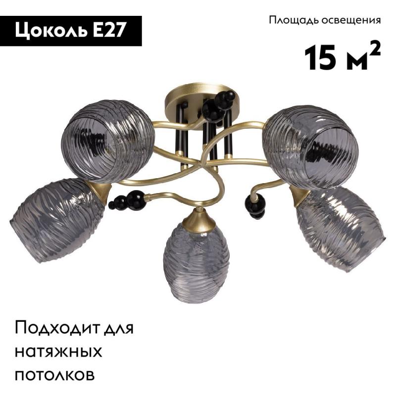 Потолочная люстра De Markt Клэр 463012505