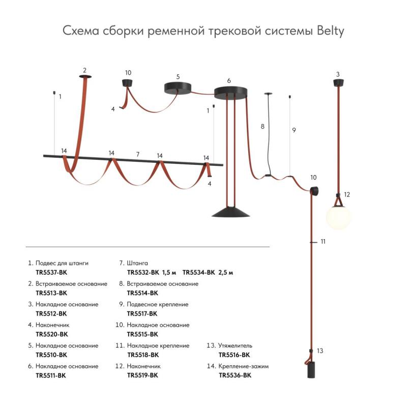 Трек-ремень Denkirs Belty base TR5501-LG