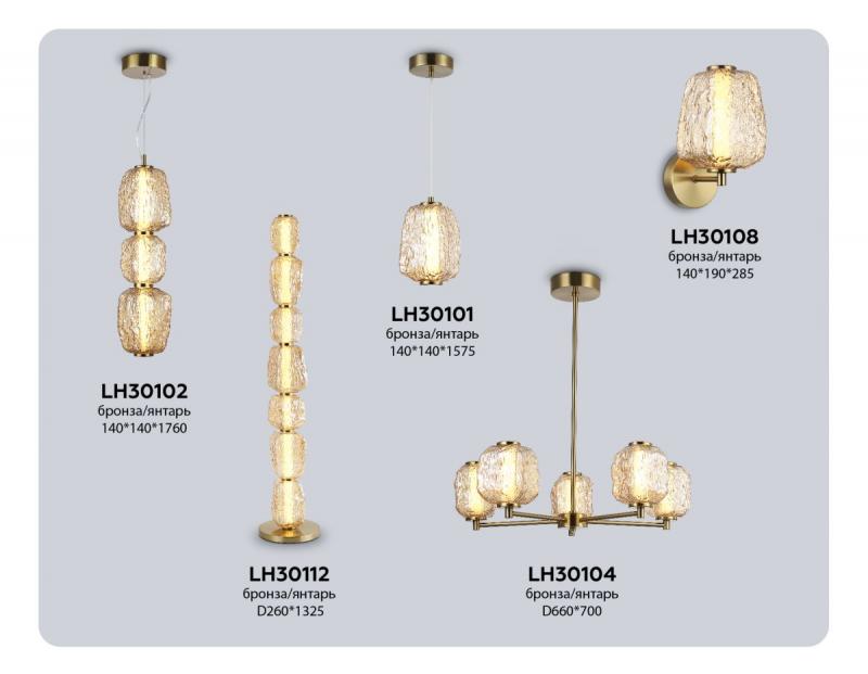 Торшер Ambrella Light High Light Crystal LH30112