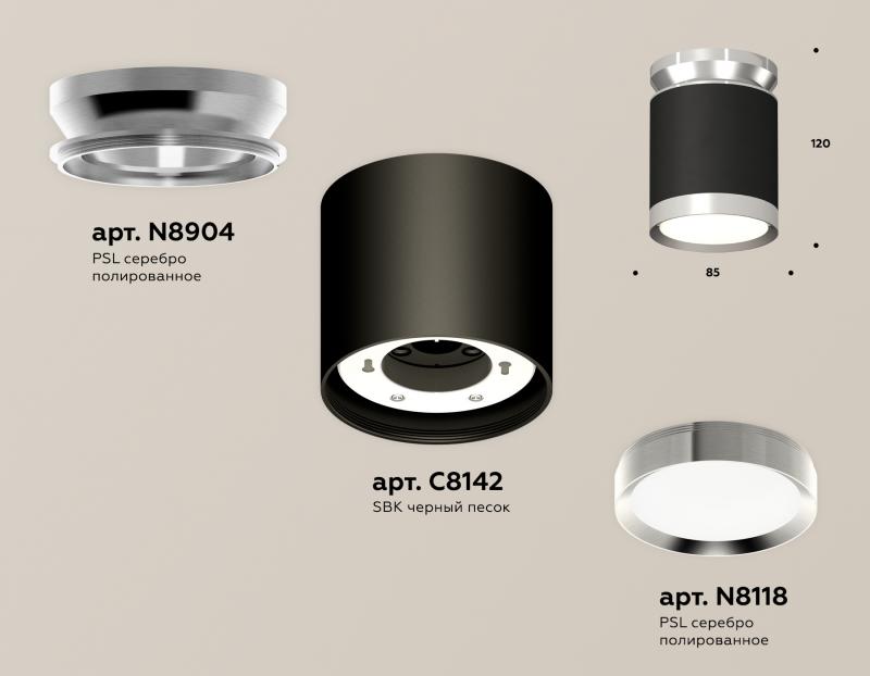 Потолочный светильник Ambrella Light Techno Spot XS8142025 (N8904, C8142, N8118)