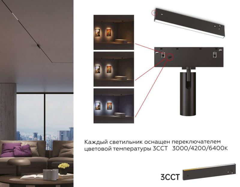 Трековый магнитный светильник Ambrella Light Track System GL2330