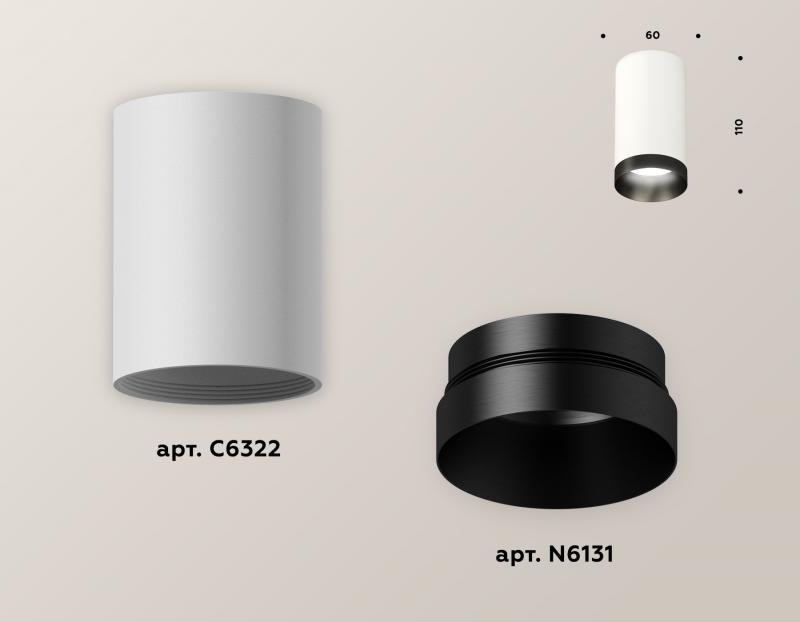 Накладной светильник Ambrella Light Techno XS6322021 (C6322, N6131)