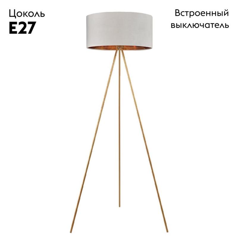 Торшер Lumion Tapioka 8077/1F