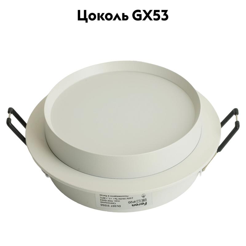 Встраиваемый светильник Feron DL507 51350