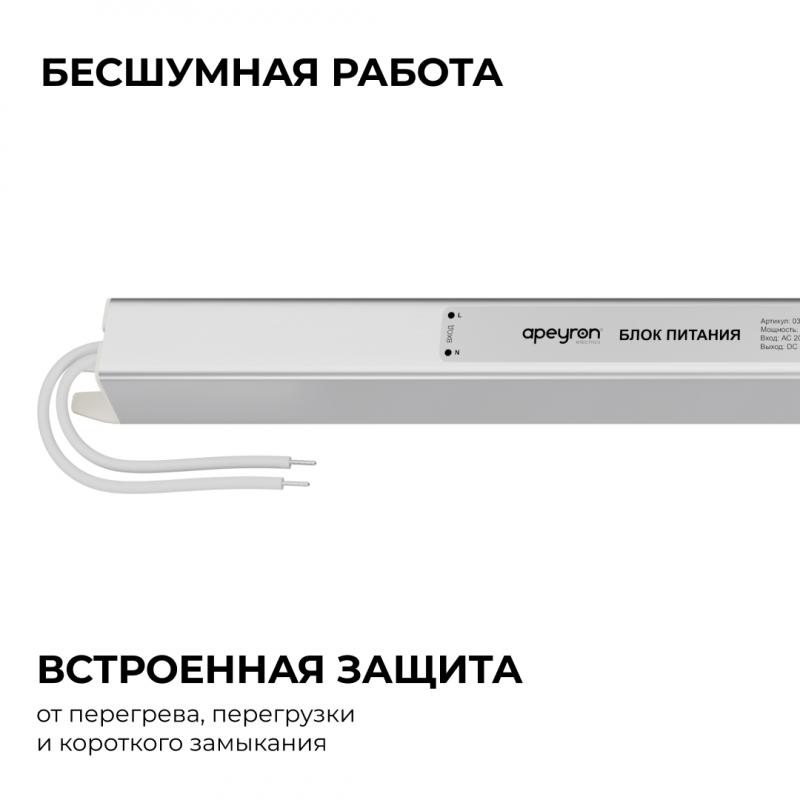 Блок питания Apeyron 24В, 60Вт, 200-264В, 2,5А, IP20 03-184