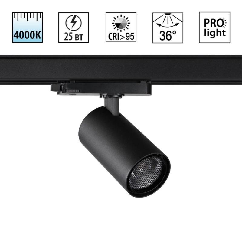 Трековый трехфазный светильник Novotech Port Helix 359568