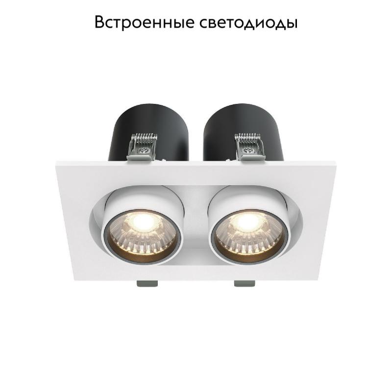 Встраиваемый светильник Maytoni Hidden DL045-02-10W4K-W