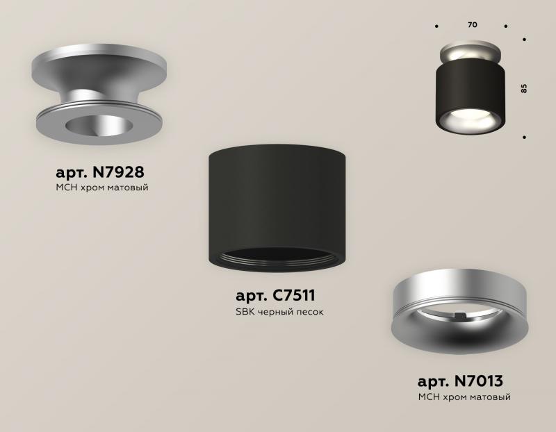 Потолочный светильник Ambrella Light Techno Spot XS7511101 (N7928, C7511, N7013)