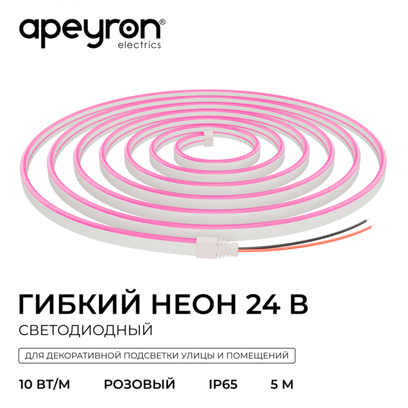 Светодиодный неон Apeyron 24В, 10Вт/м, розовый smd 2835 120д/м, PCB 8мм, 6х12мм, 5м, IP65 17-305