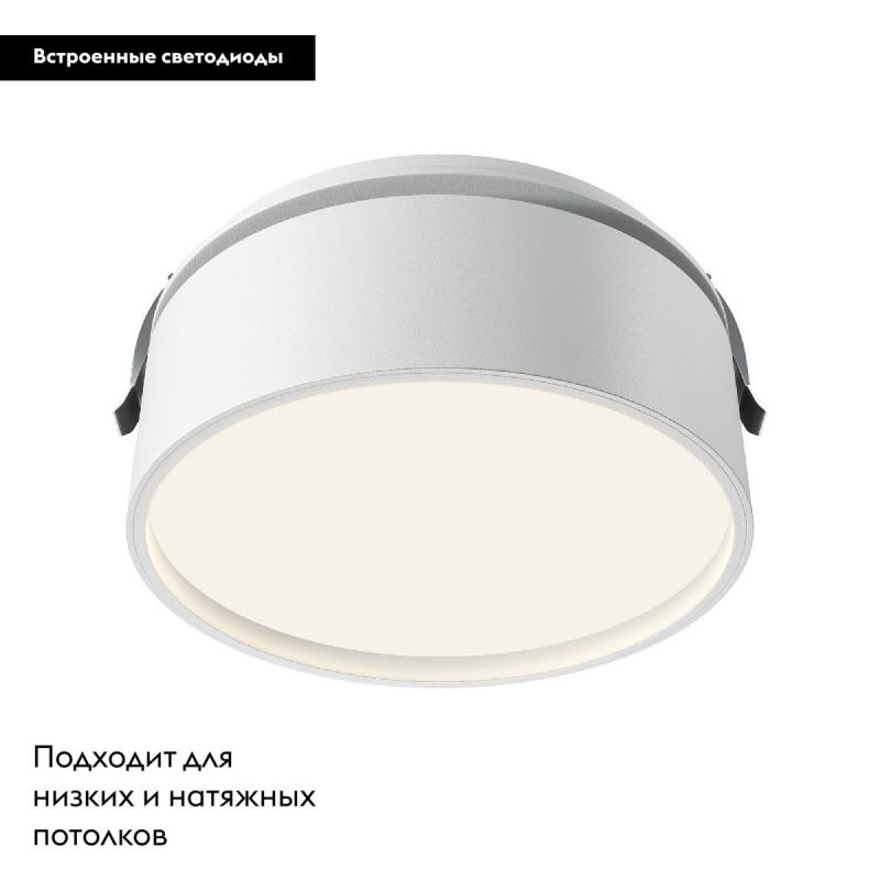 Встраиваемый светильник Maytoni Onda DL024-18W4K-W