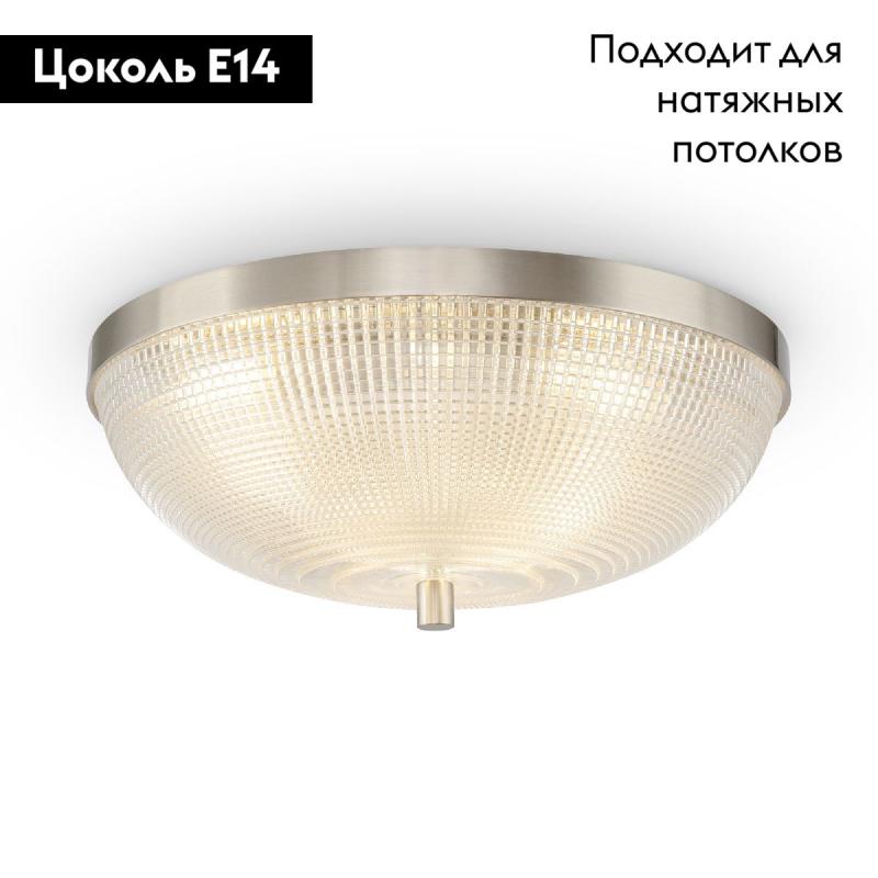Потолочный светильник Maytoni Coupe C046CL-03N